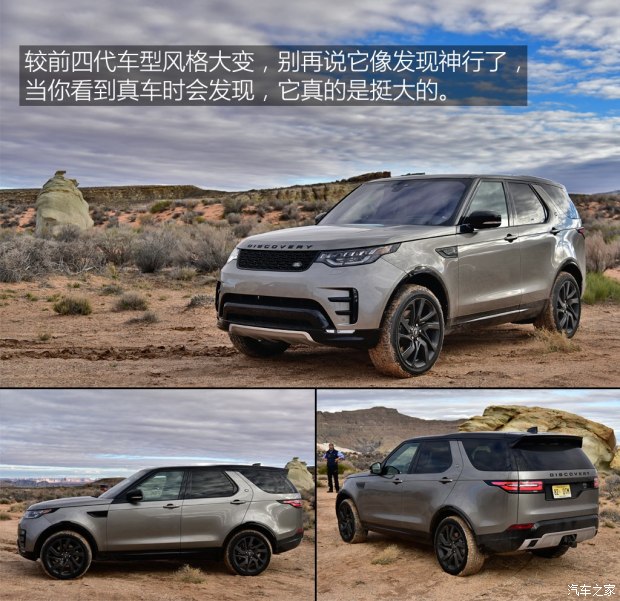 路虎(進(jìn)口) 發(fā)現 2017款 3.0 V6 首發(fā)限量版