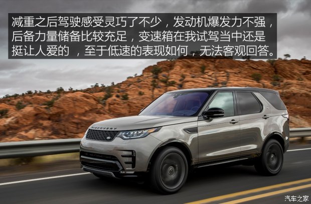 路虎(進(jìn)口) 發(fā)現 2017款 3.0 V6 首發(fā)限量版