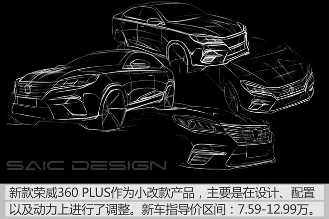 實(shí)拍新款榮威360PLUS 設計品質(zhì)感提升明顯