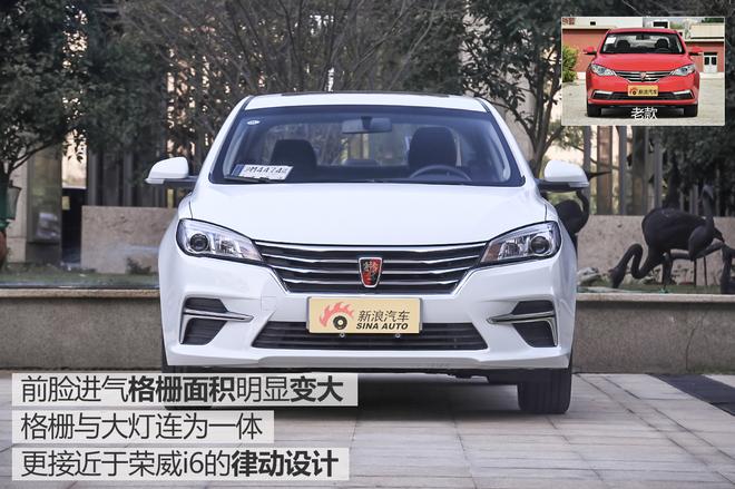 實(shí)拍新款榮威360PLUS 設計品質(zhì)感提升明顯