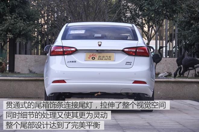 實(shí)拍新款榮威360PLUS 設計品質(zhì)感提升明顯