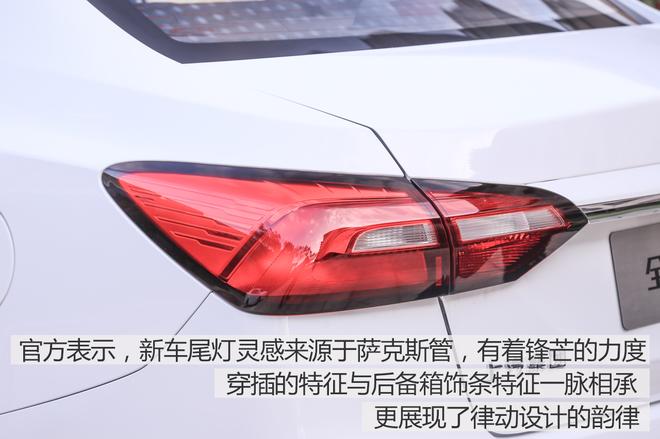 實(shí)拍新款榮威360PLUS 設計品質(zhì)感提升明顯