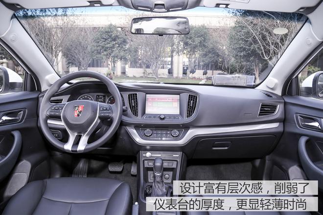 實(shí)拍新款榮威360PLUS 設計品質(zhì)感提升明顯