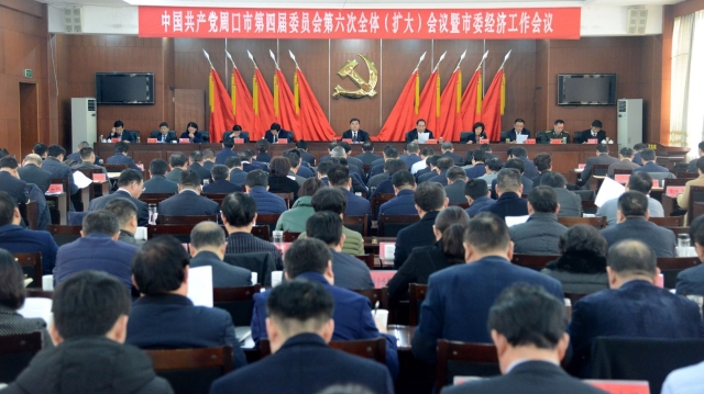 快訊！周口市委經(jīng)濟工作會(huì )議今日召開(kāi)