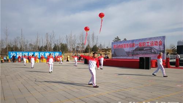 周口市城管系統 第一屆職工運動(dòng)會(huì )開(kāi)幕