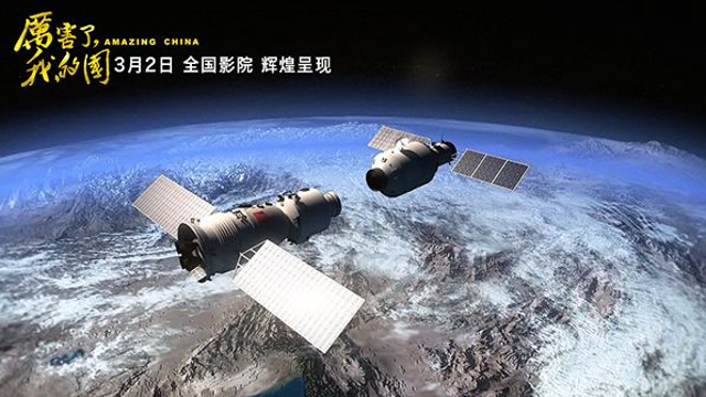 紀錄電影《厲害了，我的國》將在全國上映 展示十八大以來(lái)的歷史性成就