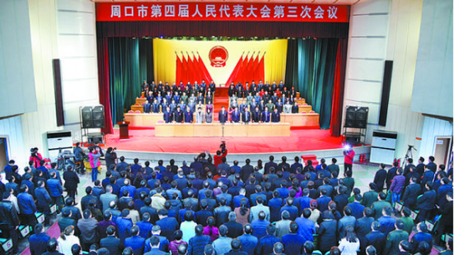 市四屆人大三次會(huì )議勝利閉幕