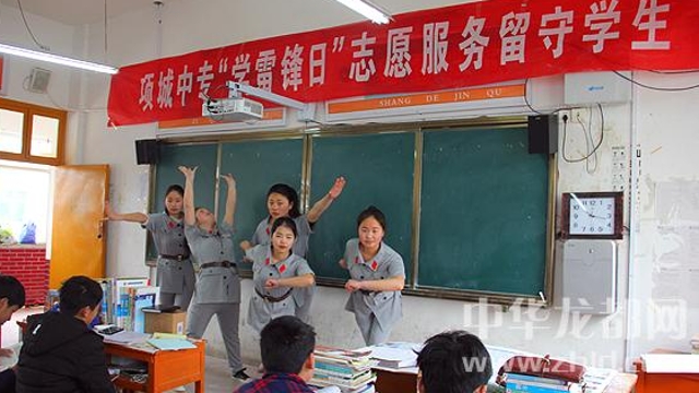 項城市中等專業學?！皩W雷鋒”志愿者 “送文藝”進校園