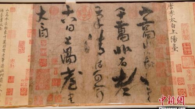 這個(gè)周口人不簡(jiǎn)單 將“李白傳世唯一書(shū)跡”捐贈國家