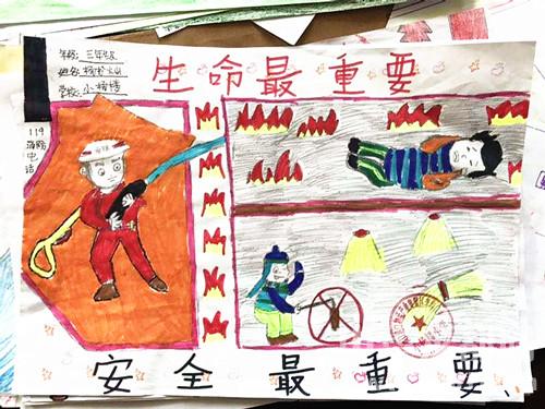 [港區]開(kāi)展消防繪畫(huà)作文征集活動(dòng)