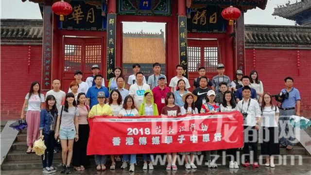 “香港傳媒學(xué)子中原行”采訪(fǎng)團蒞周口采風(fēng)