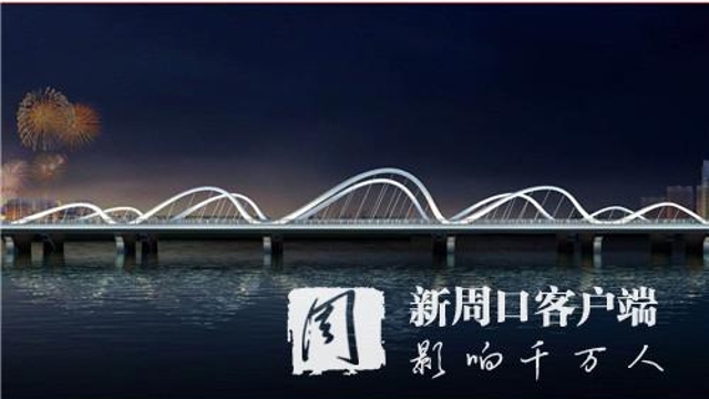 周口中心城區9座橋梁景觀(guān)改造工程有序推進(jìn)