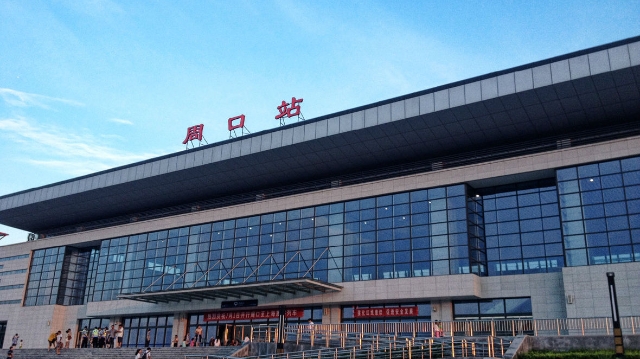 國慶長(cháng)假期間 周口市鐵路發(fā)送旅客61600人次