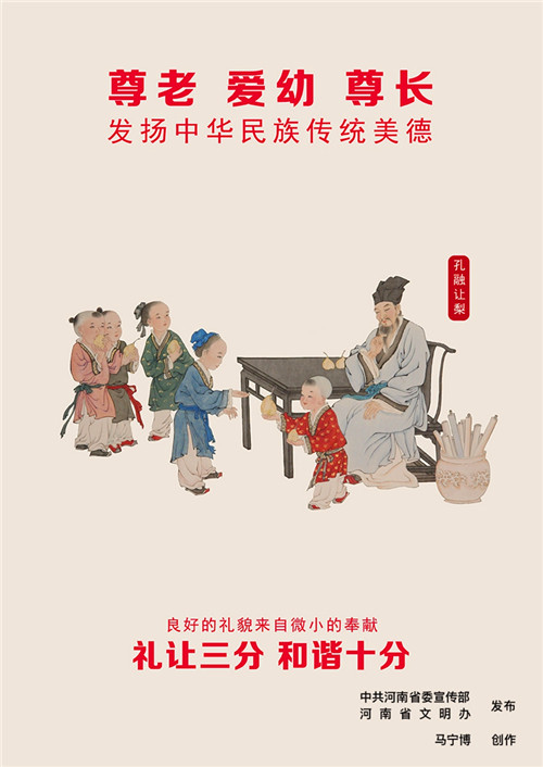 公益展播：尊老愛(ài)幼尊長(cháng)