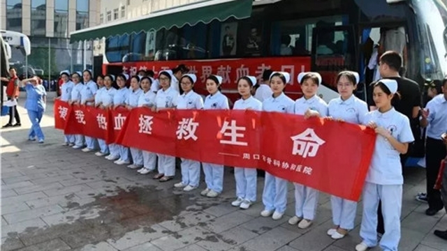 周口第九次榮獲“全國無(wú)償獻血先進(jìn)城市”稱(chēng)號