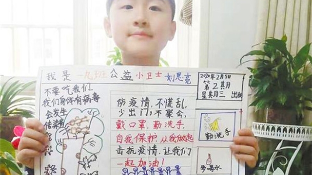 小學(xué)生設計防疫宣傳小報