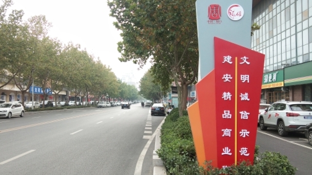示范引領(lǐng)共創(chuàng  )文明城