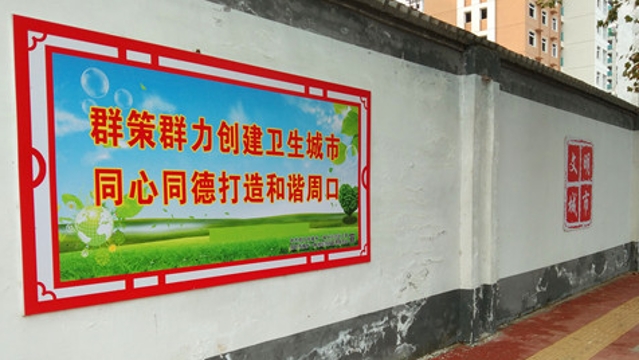 公益廣告上墻倡導文明新風(fēng)