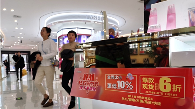 雙“十一”，實(shí)體店也當仁不讓