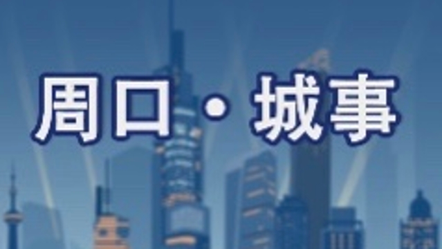 【網(wǎng)絡(luò )中國節·春節】周口天然氣公司多舉措確保市民安全用氣 同時(shí)提醒市民春節期間注意用氣安全