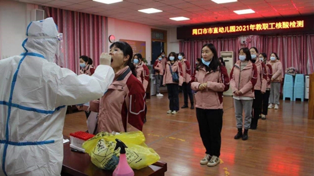 開(kāi)學(xué)在即 市直幼兒園老師做核酸檢測