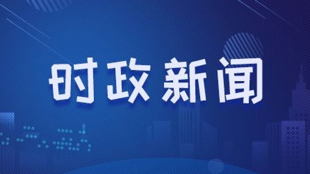 周口市對20個(gè)電詐案件高發(fā)重點(diǎn)鄉鎮辦事處掛牌整治