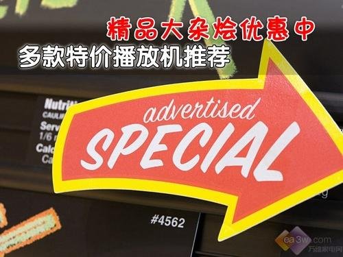 多款特價(jià)藍光播放機推薦