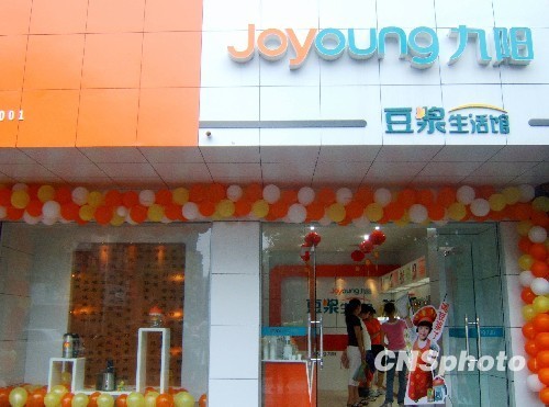 九陽(yáng):豆漿機潤滑油為食品級密封設計可放心使用