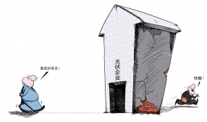 中國光伏業(yè)一夜間哀鴻遍野:突遭內憂(yōu)外患