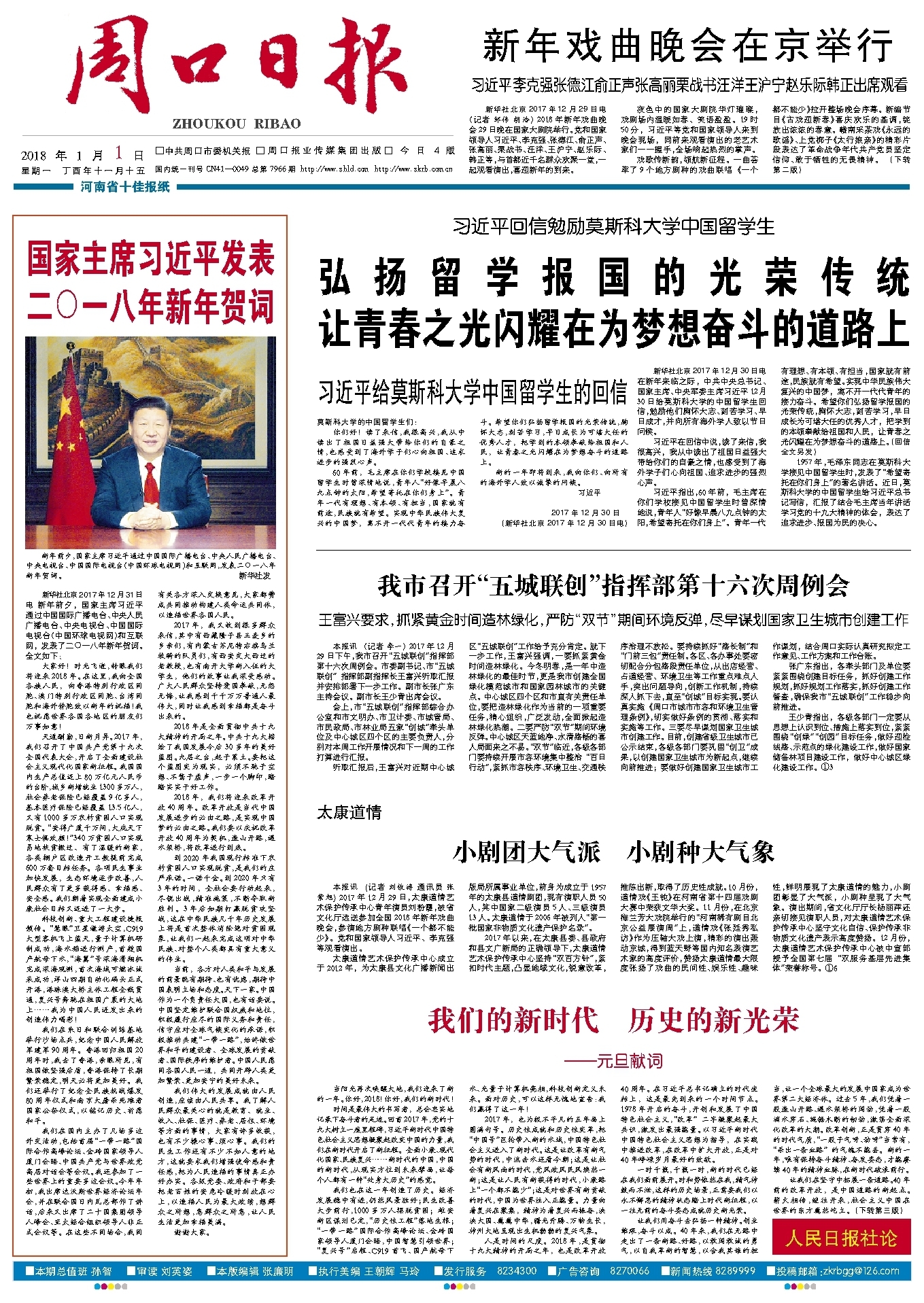 2018年前日報查詢(xún)